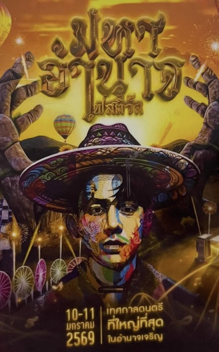 AncNum's tweet image. คงไม่ได้ไปละ ติดงานด่วน ยาวเลย ขายบัตรต่อ ดีไหม หรือ ให้ฟรี รึเอาแลก กาแฟดีนะ รึแลกเย็ด ได้ไหม555หยอกๆๆ
#มหาอำนาจเฟสติวัล
#อำนาจเจริญ