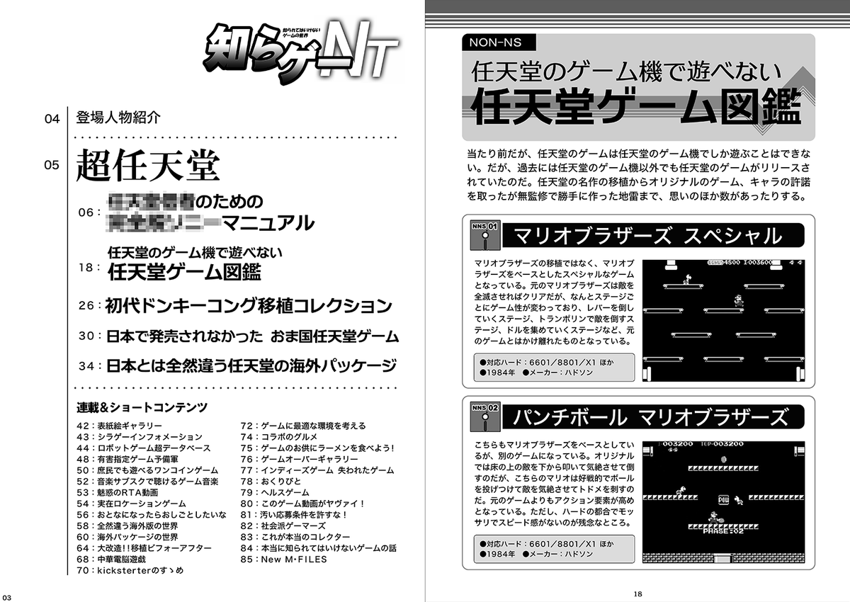 pusai@C107 2日目 東ソ-32a tweet media