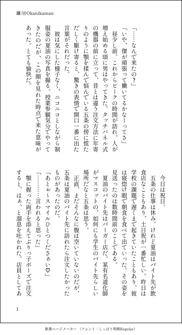 鎌@原稿中 tweet media