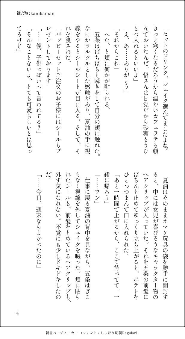 鎌@原稿中 tweet media