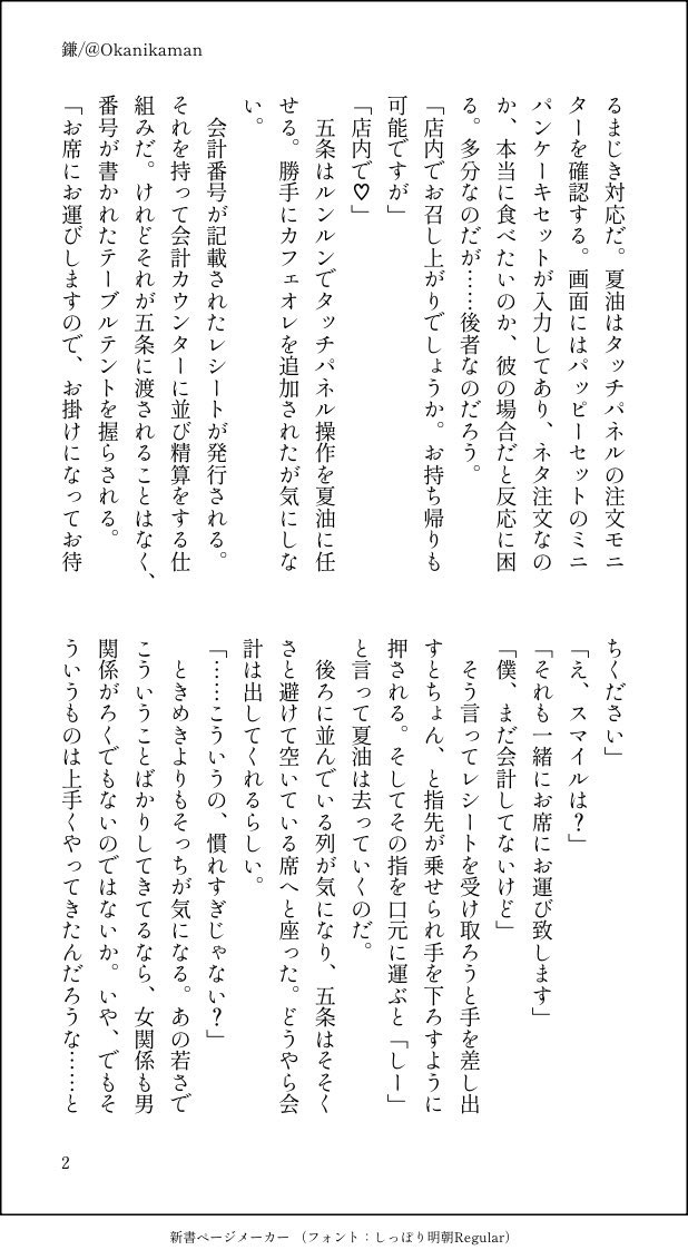 鎌@原稿中 tweet media