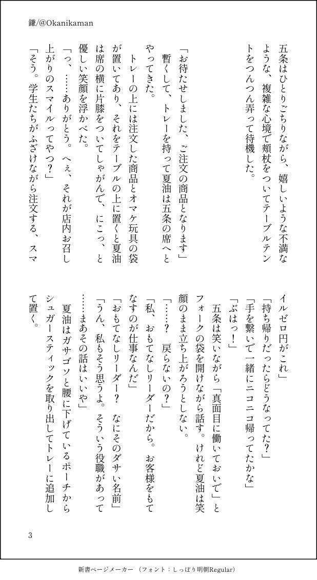 鎌@原稿中 tweet media