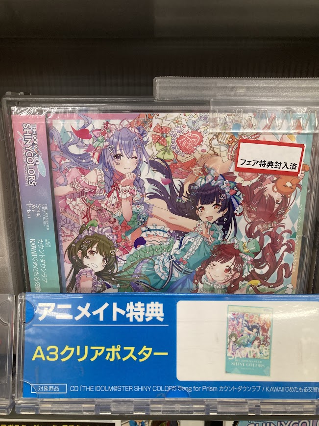 カウントダウンラブ シャニソン 抽選会 B2告知ポスター CD入荷情報