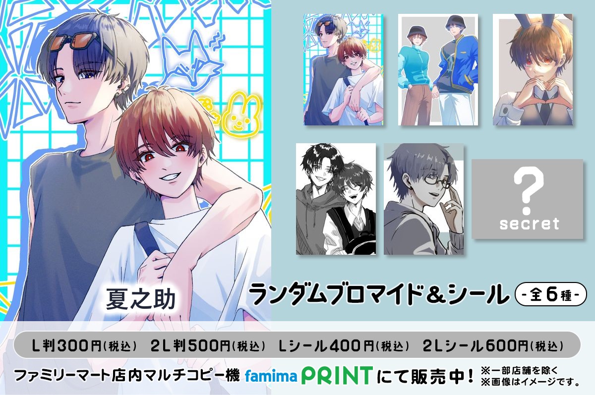 らら (@suureeamane) / Posts / X