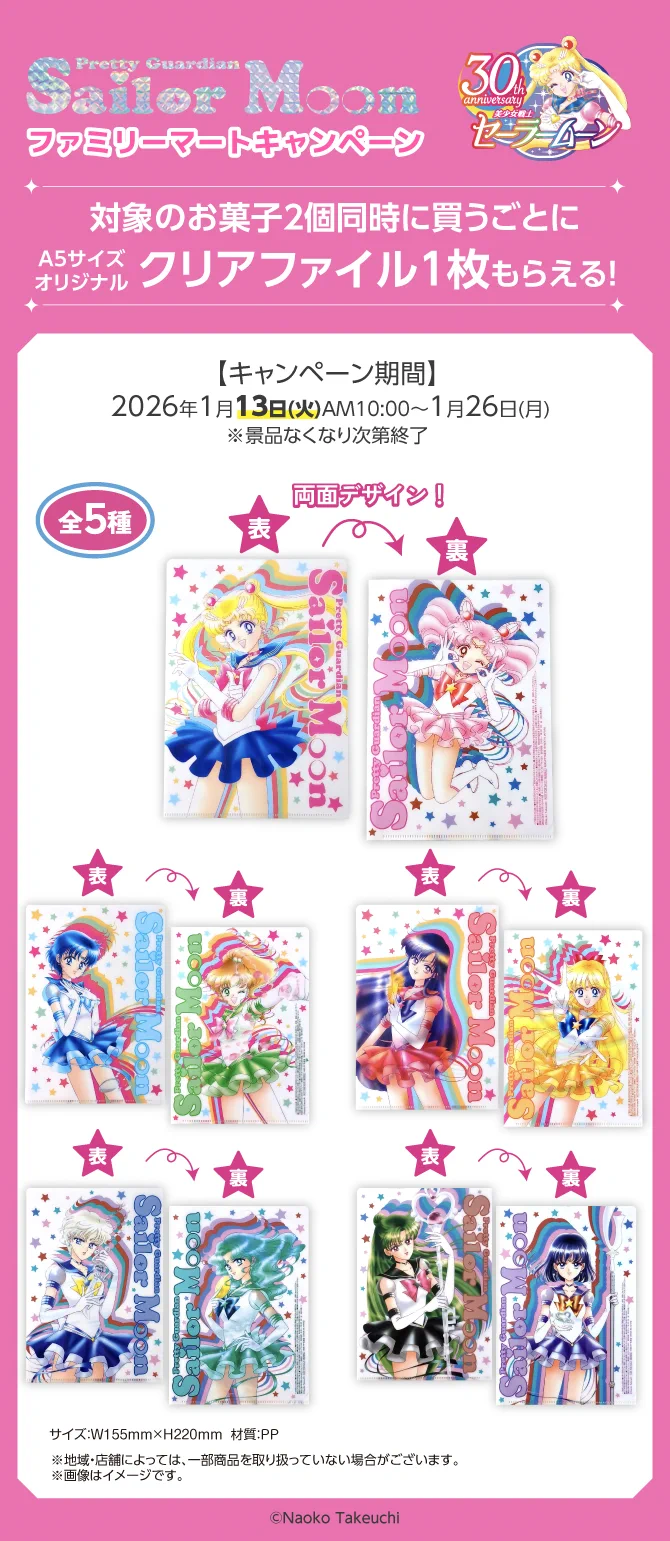 希少⭐︎ 美少女戦士セーラームーン　AGF限定　完全版　クリアファイル　武内直子 コンビニチェッカー on X: 