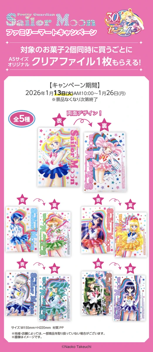 セーラームーン　クリアファイル　描き下ろし コンビニチェッカー on X: 