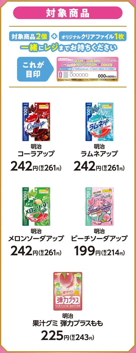 レア】全種セット amie クリアファイル 早稲田ちえ 武内直子