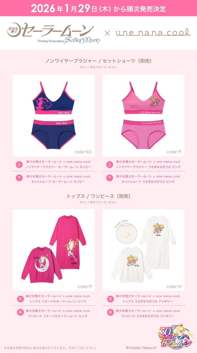 セーラームーン30th公式 (@sailormoon30th_) / Posts / X