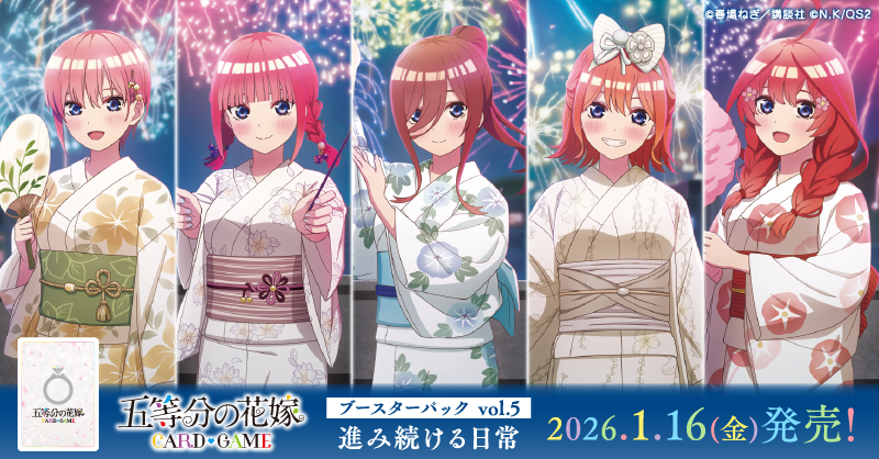 五等分の花嫁vol5進み続ける日常　3BOX Amazon.co.jp: 五等分の花嫁 カードゲーム ブースターパック vol.5