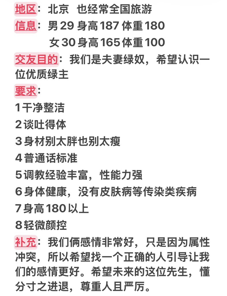 北京夫妻M tweet media