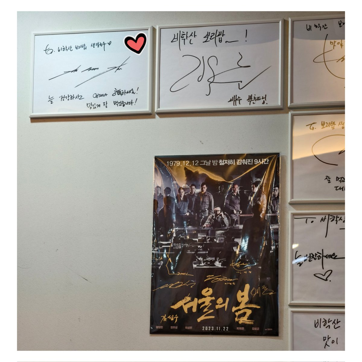 KNG_4ever's tweet photo. [KIM NAM GIL] Was Here 🍽 💜

🏩 Bihaksan Barley Rice Noodle Soup 
Haeundae Main Branch
📍1373-31 Jung-dong Haeundae-gu Busan

#KimNamGil #김남길 #우주최강배우 #NAMGILLog #GilstoryEnt https://t.co/pvML3Em1PT