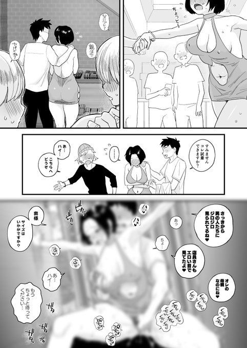 お母さんとショッピングモールに行くマンガです。
支援サイトで公開中です。 