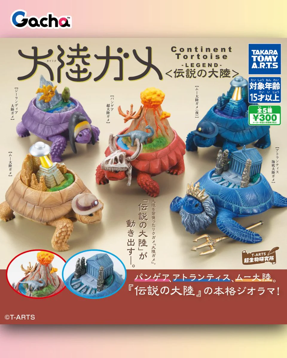 タカラトミーアーツ ガチャ公式 on X: 
