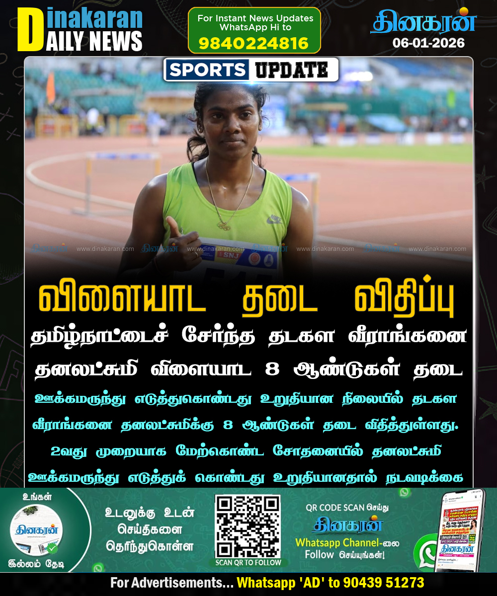 DinakaranNews's tweet photo. தமிழ்நாட்டைச் சேர்ந்த தடகள வீராங்கனை தனலட்சுமி விளையாட 8 ஆண்டுகள் தடை விதிப்பு
#dhanalakshmi #athlete #dopingcase #DinakaranNews https://t.co/0Ve5hn7sj1