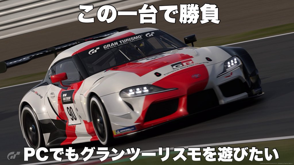 KOno8hc5's tweet photo. この角度のスープラが好きです 🏎️🔥
こんな走りをPCでも体験したいです 💻
想いはリプに少しだけ書きました 👇
#GranTurismo #GT7 #GT8 #SimRacing #gtcommunity #BringGTtoPC #GranTurismoCommunity #グランツーリスモ https://t.co/h9tJUXqcGQ