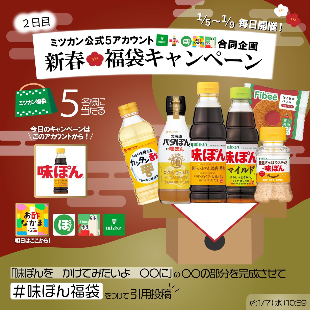 公式】味ぽん@しあわせ、ぽん！ (@ajipon_mizkan) / Posts / X