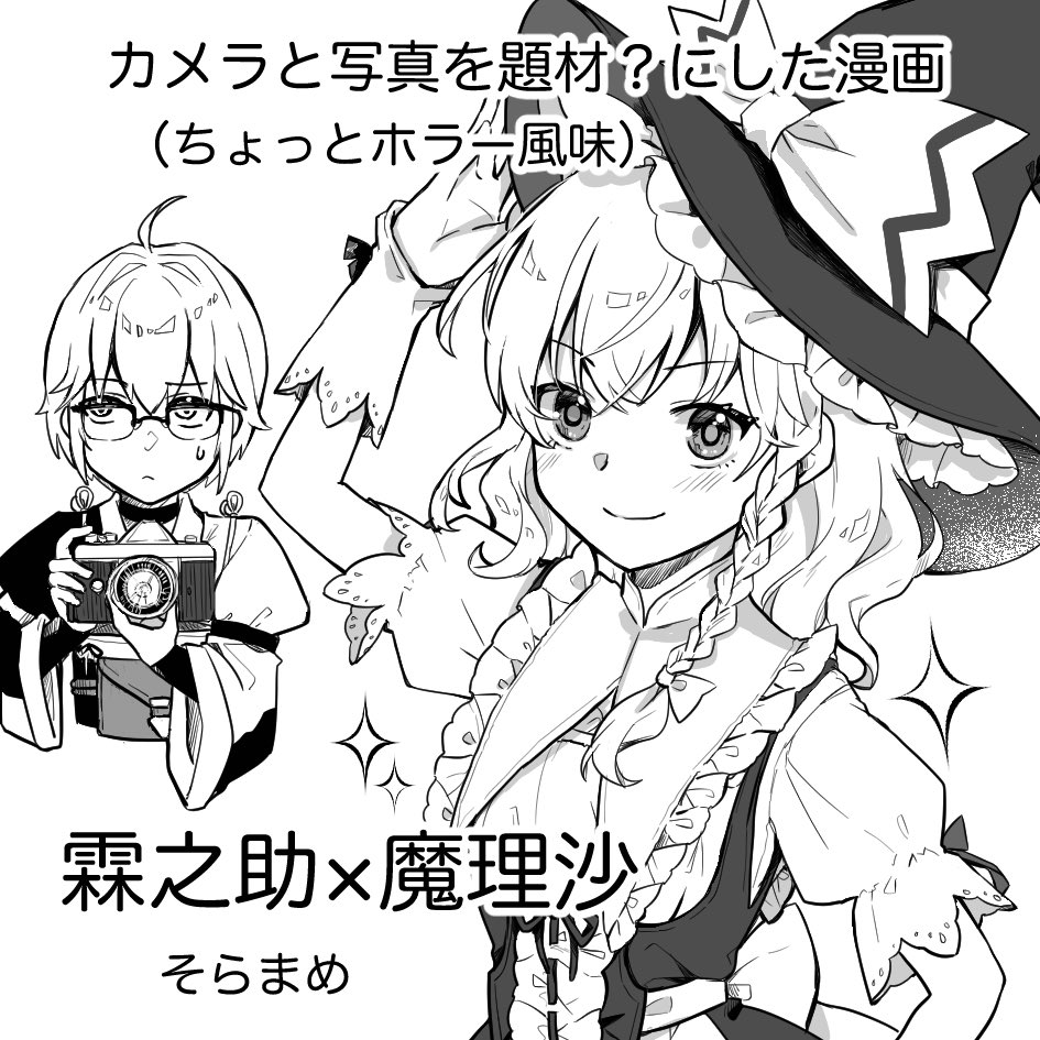 2026年5月4日の第23回博麗神社例大祭に申し込みしました。
頑張って本描くぞー。 