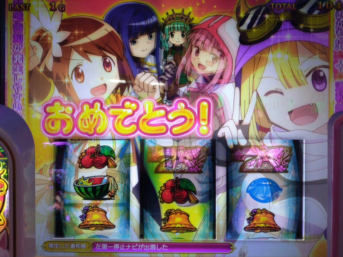 500回転から豹変。🍒🍉チャレンジ来なくなり800ゾーンでBIG。高確率5G