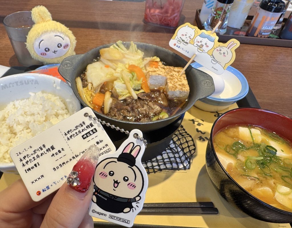 公式】松屋 on X: 