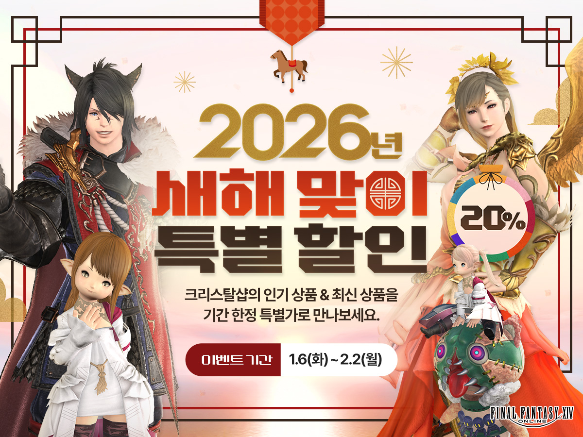 산🌕(~7.3) (@ff14_Shann) / Posts / X