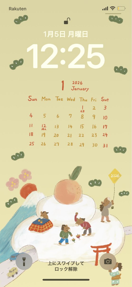 今年もよろしく！
2026年1月の壁紙カレンダーです🎍
#イラスト