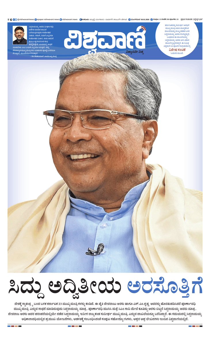 ದೇವ್ ಜಾಡಿ tweet media