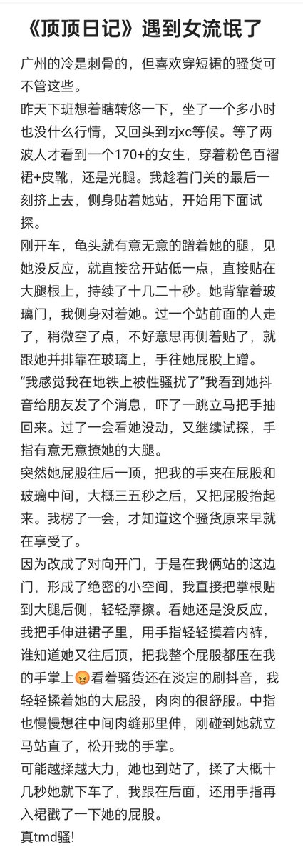 #顶臀 ＃约顶 ＃地铁 #指奸 ＃广州
昨天大收获，一个配合的姐姐和一个女流氓，这么久没开张，一天给我遇上两个骚货，爽翻了。可惜女流氓这个太挤了，抽不出手录视频↓