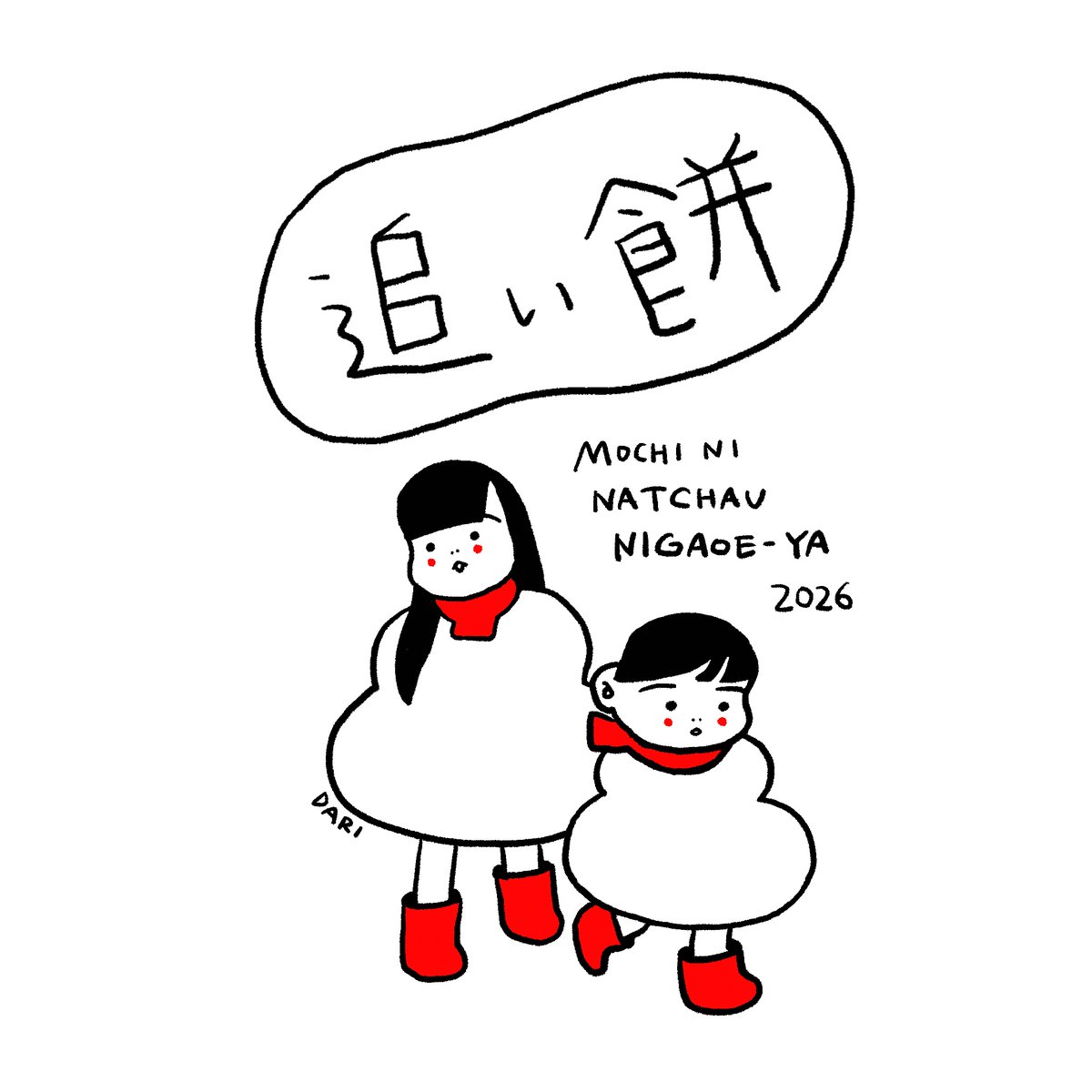 似顔絵　田頭ページ 🥳もち似顔絵追加抽選🥳 大変ご好評いただきましたので、追加で5枠ほど