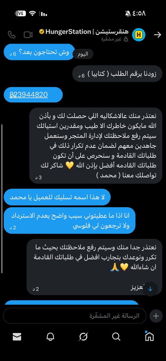 Acc3th's tweet photo. @HungerStation ما شاء الله على الخدمة الزينه والاحترافيه ولا واثقين اي بطلب منكم مره ثانيه لا والله هذي اللي ما صارت https://t.co/FchIQz2h9v