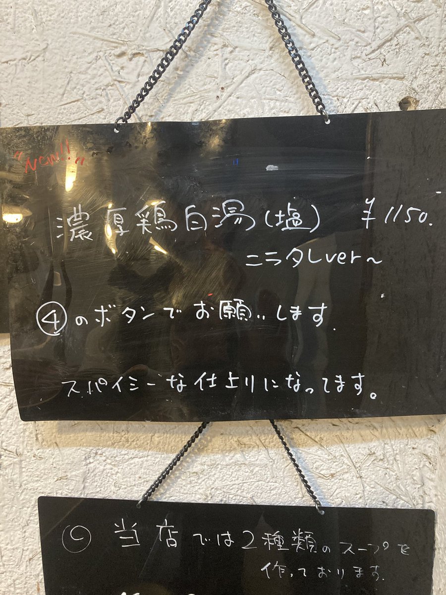ramen_uta's tweet photo. 限定らーめん追加しました。
よろしくお願いします。 https://t.co/tE7iI1Bw1f