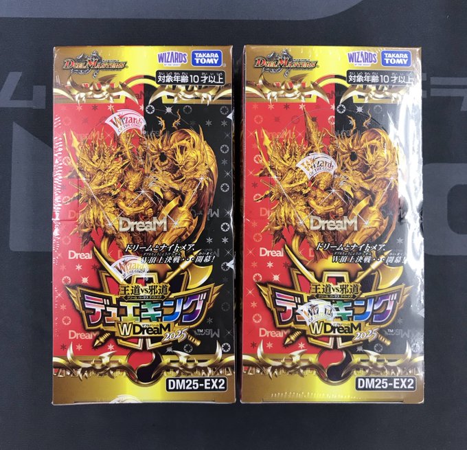 デュエキングDreaM まとめ売り デュエマ】 「王道vs邪道 デュエキングWDreaM 2025」当たりカード買取