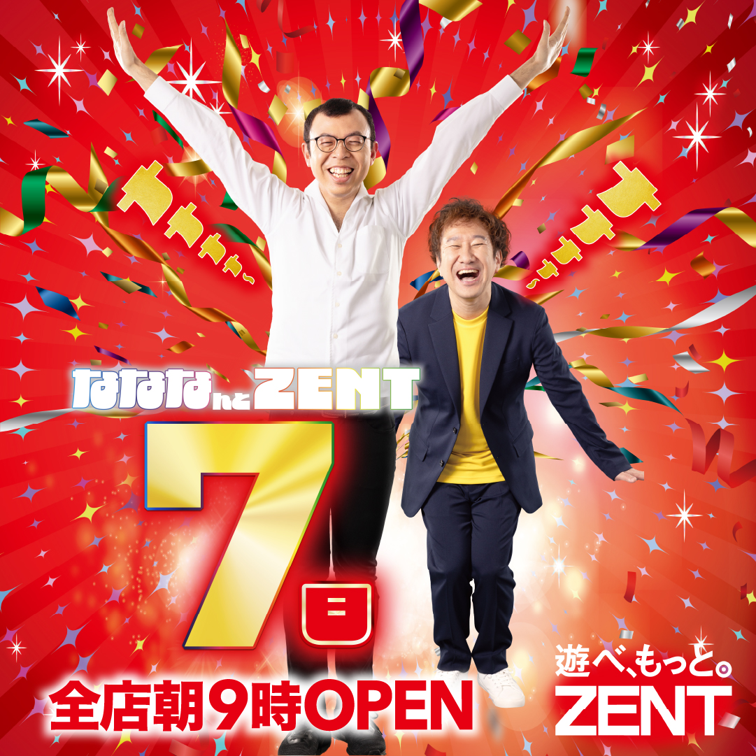 バッテン君 🟥遊べ、もっと。ZENT ◥◣な・な・なんと ZENT