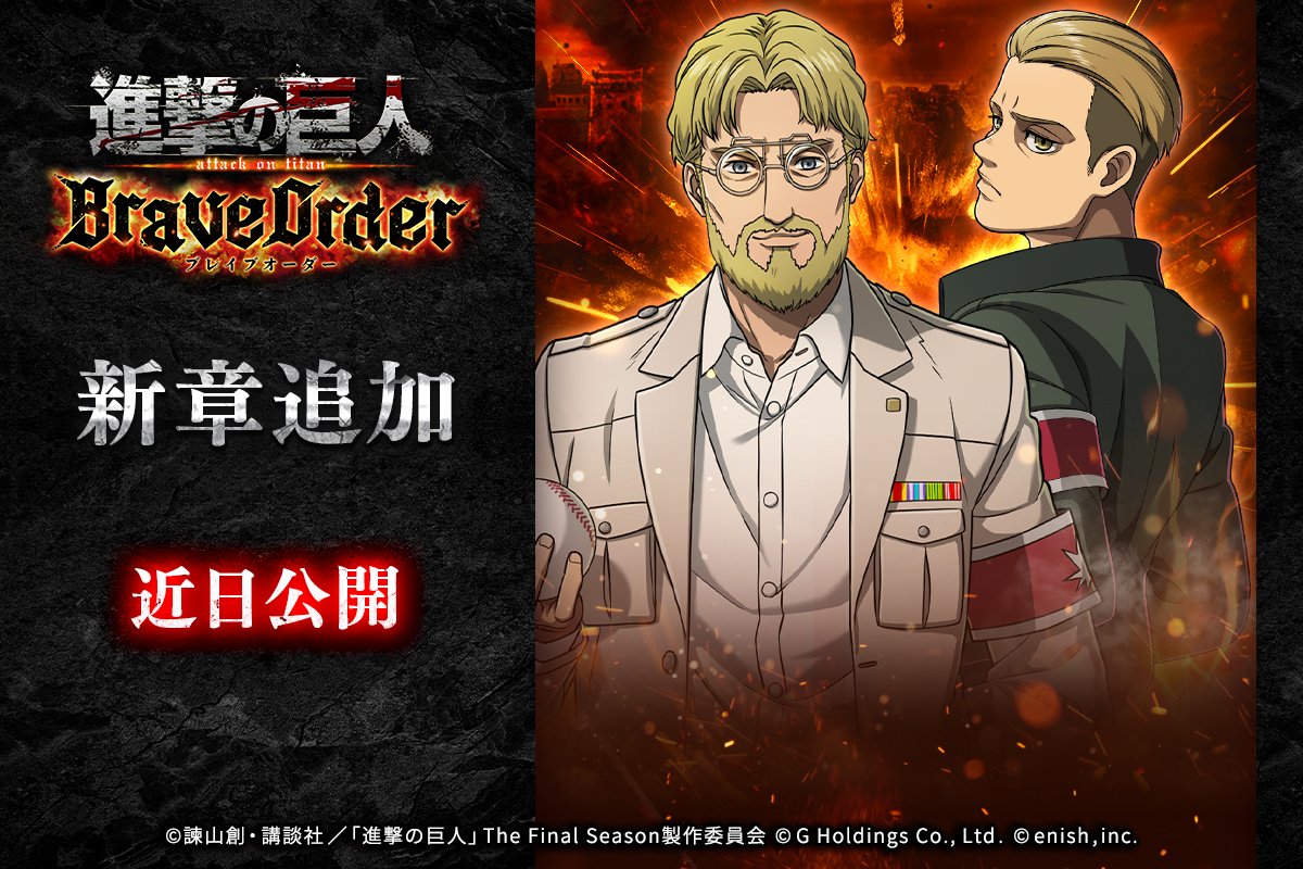【時代が俺を置いてった】 🎖新章追加予告🎖 絡み合う運命が導く先には、まだ見ぬ物語が広がって