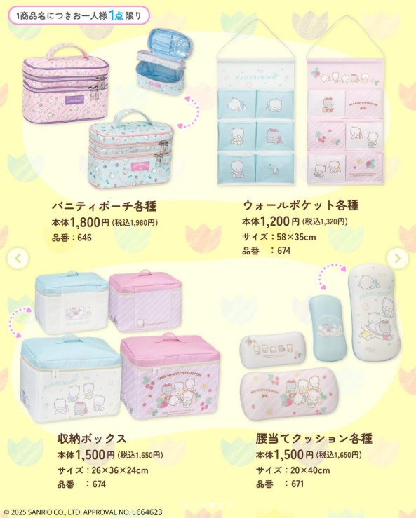 新品未使用 ニャニィニュニェニョン 収納ボックス アベイル 2個セット 2026年最新】ニャニィニュニェニョ アベイルの人気アイテム - メルカリ