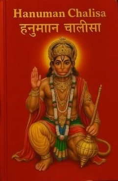 सब सुख लहै तुम्हारी सरना, तुम रक्षक काहू को डरना।
संकट कटे मिटे सब पीरा, जो सुमिरै हनुमत बलबीरा...🙏