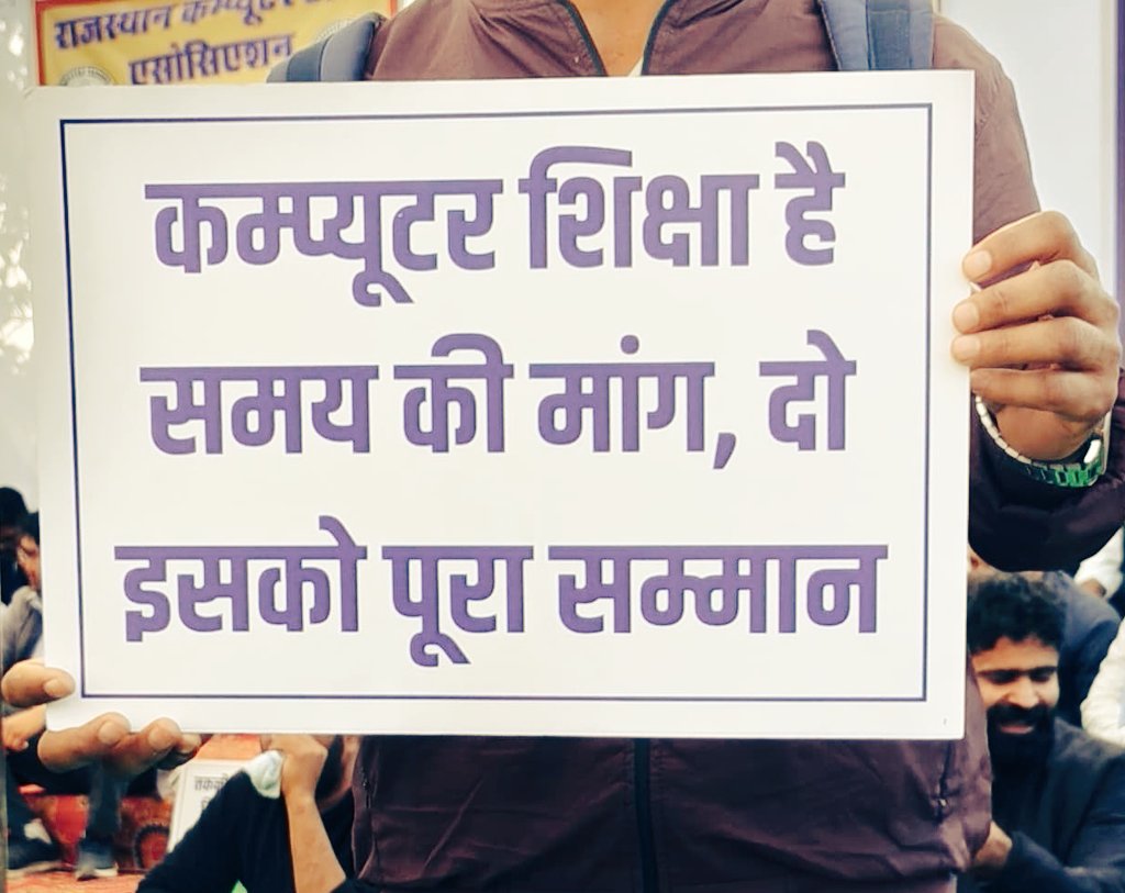 <a href="/PMOIndia/">PMO India</a> <a href="/narendramodi/">Narendra Modi</a> कंप्यूटर शिक्षा की धरातल की स्थिति बहुत ही दयनीय है cm साहेब ।न किताबें, न विषय अनिवार्य , और तो पढ़ाने वालों को न शिक्षक के समान दर्जा, न केडर, न वेतन । कैसे डिजिटल प्रदेश बनेगा?बच्चों को कीबोर्ड,माउस का पता नहीं है Ai कहां से सीखेंगे ।सरकारी स्कूल में विषय अनिवार्य कीजिए 🙏<a href="/cmo/">cmo</a>