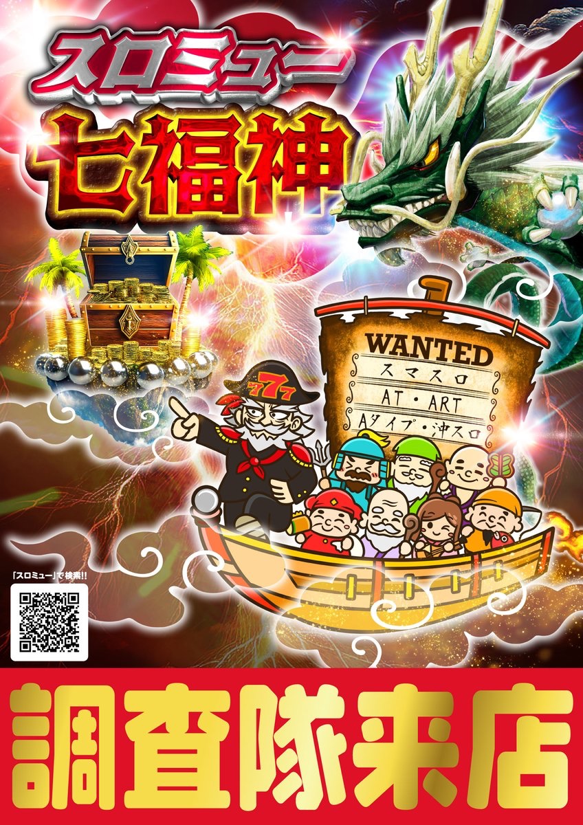 取材レポート］1/7 (水) #PR #ｽﾛﾐｭｰ ［神奈川］ ・PIA川崎銀柳店