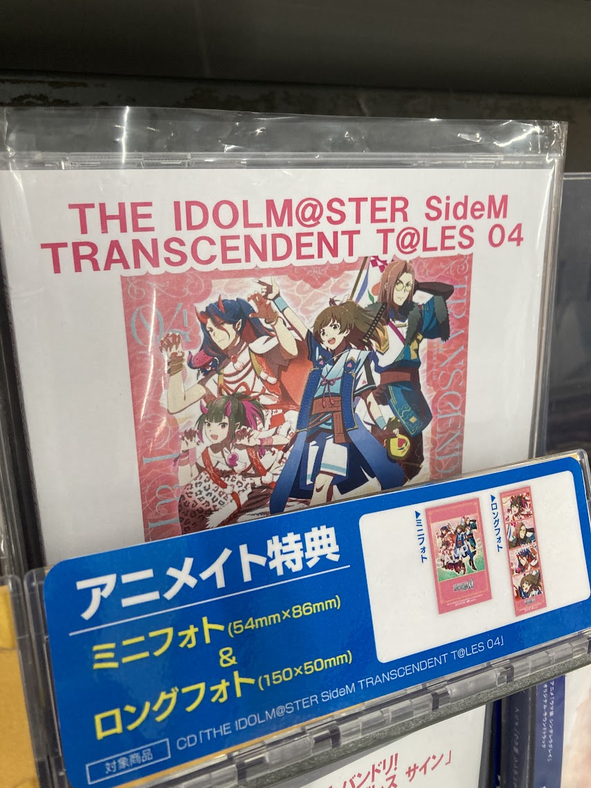 入荷情報】#SideM #エムマス CD THE IDOLM@STER SideM TRANSCENDENT T
