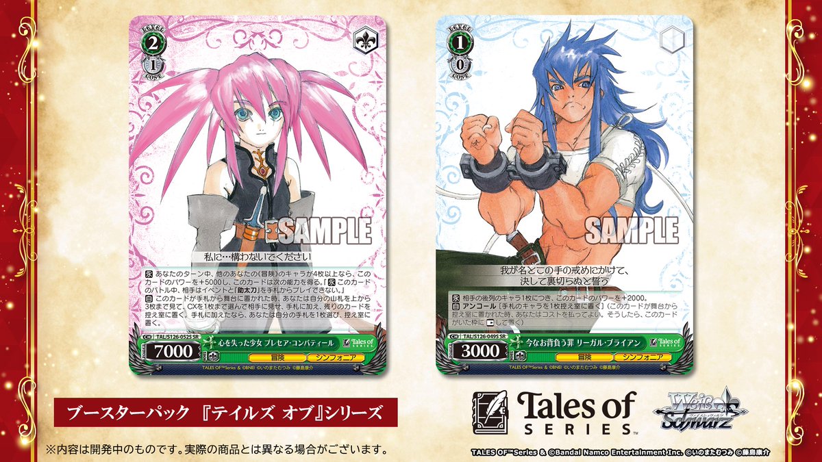 📕今日のカード✨ 1月16日(金)発売 #ヴァイスシュヴァルツ ブースター