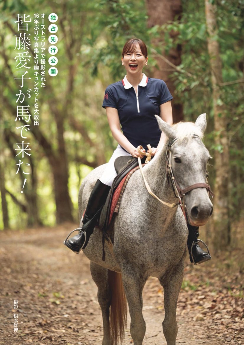 🎉写真集発売決定🎉/ #皆藤愛子 さんの16年ぶり写真集「#grazing」が2