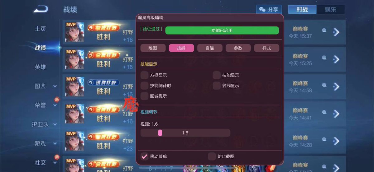 和平精英外挂 tweet media