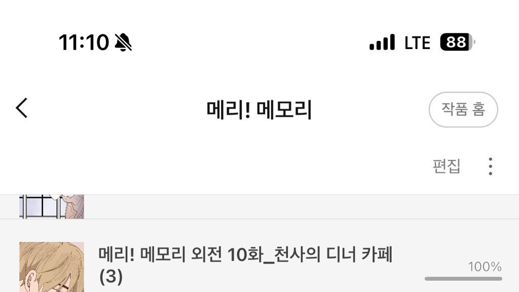 트친추천으로 이번 맠다때 사서 봣는데 진짜.. ㄴㅁㄴㅁ아름다운 이야기엿고.. 가슴이 따뜻해지고.. 정말 재밋게 봣어요🥹🫂 아름다운이야기가 보고싶은 분들은 메리메모리 꼭 봐보도록해🫵🏻