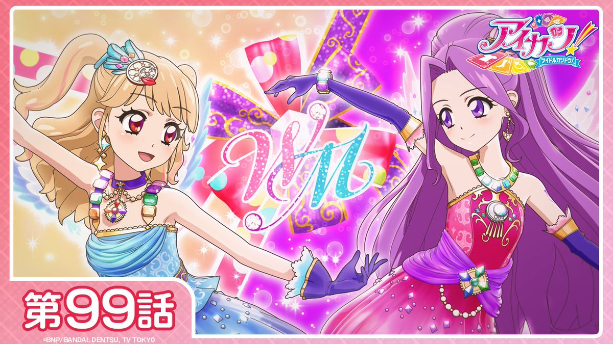 アイカツ！チャンネル】 このあと20:00からYouTubeで『アイカツ！(2nd