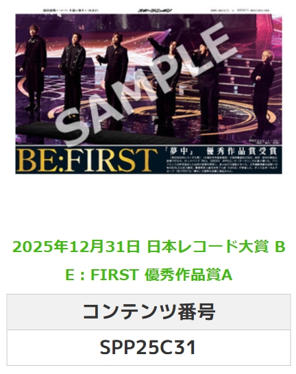 ╭━━━━━━╮ 🆕 スポプリ 🆕 ╰━━v━━━╯ 🌈BE:FIRST