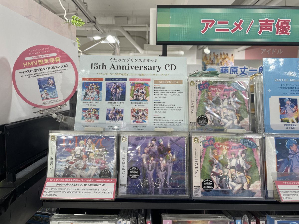 うたの☆プリンスさまっ♪】 『うたの☆プリンスさまっ♪ 15th