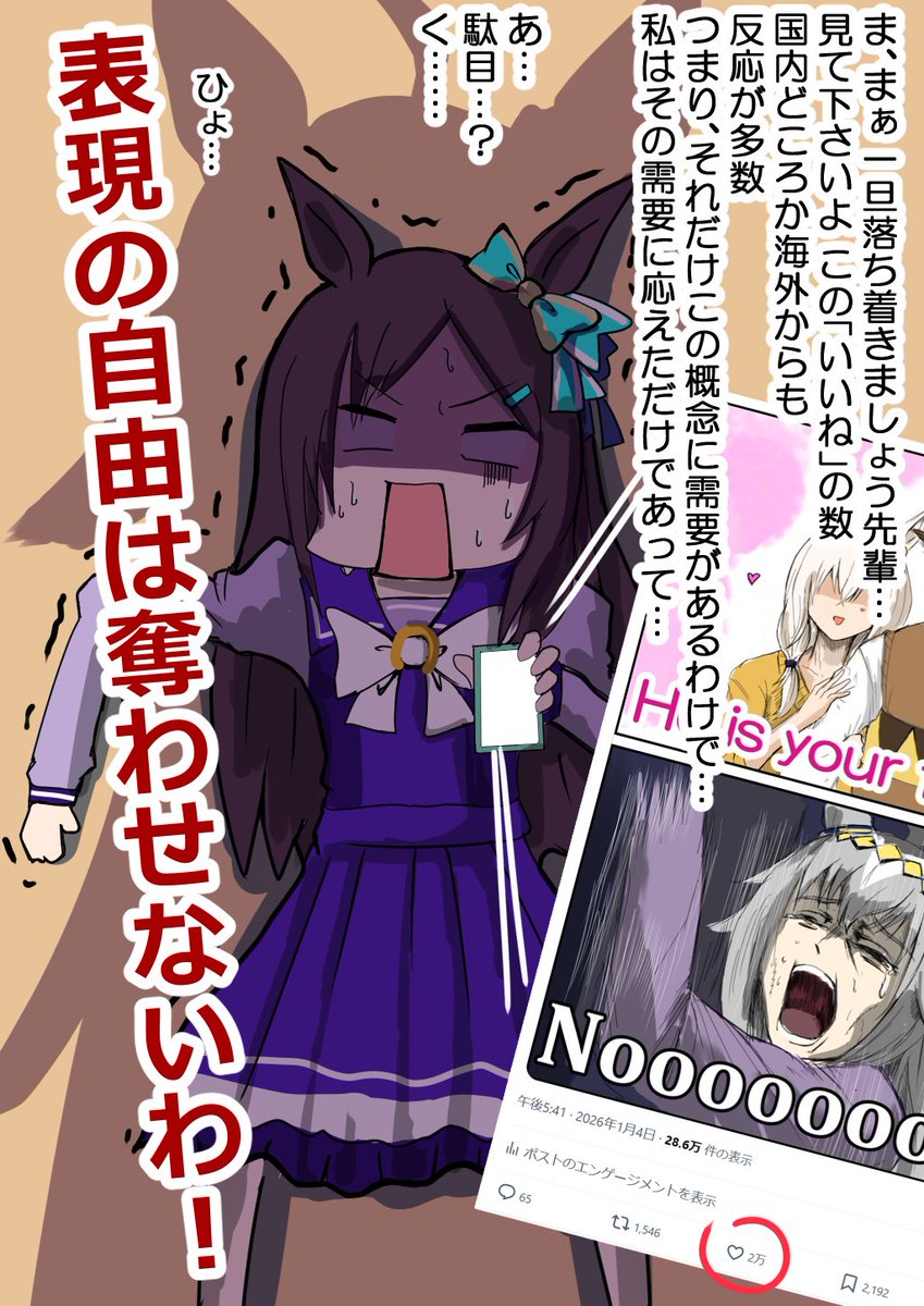芦毛の怪物「それが最期の言葉と受け止めるんだが？」 #ウマ娘 #メジロ