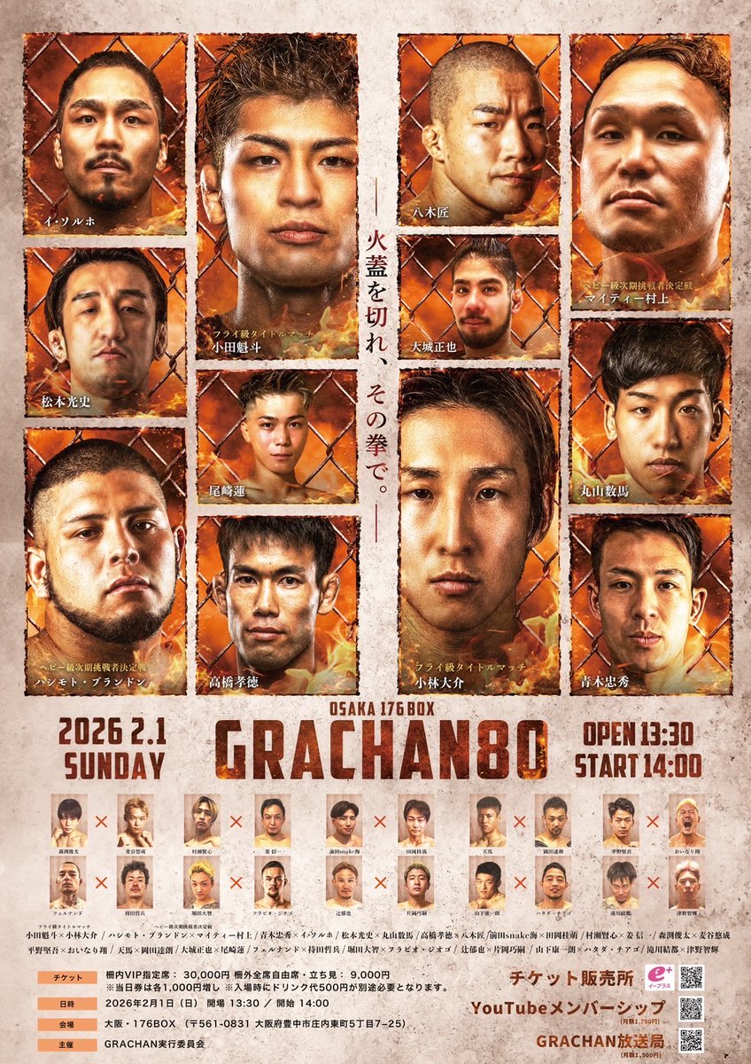 ありがとうございます！
タカタカ先生の次戦は2/1グラチャン!！
応援よろしくお願いします！