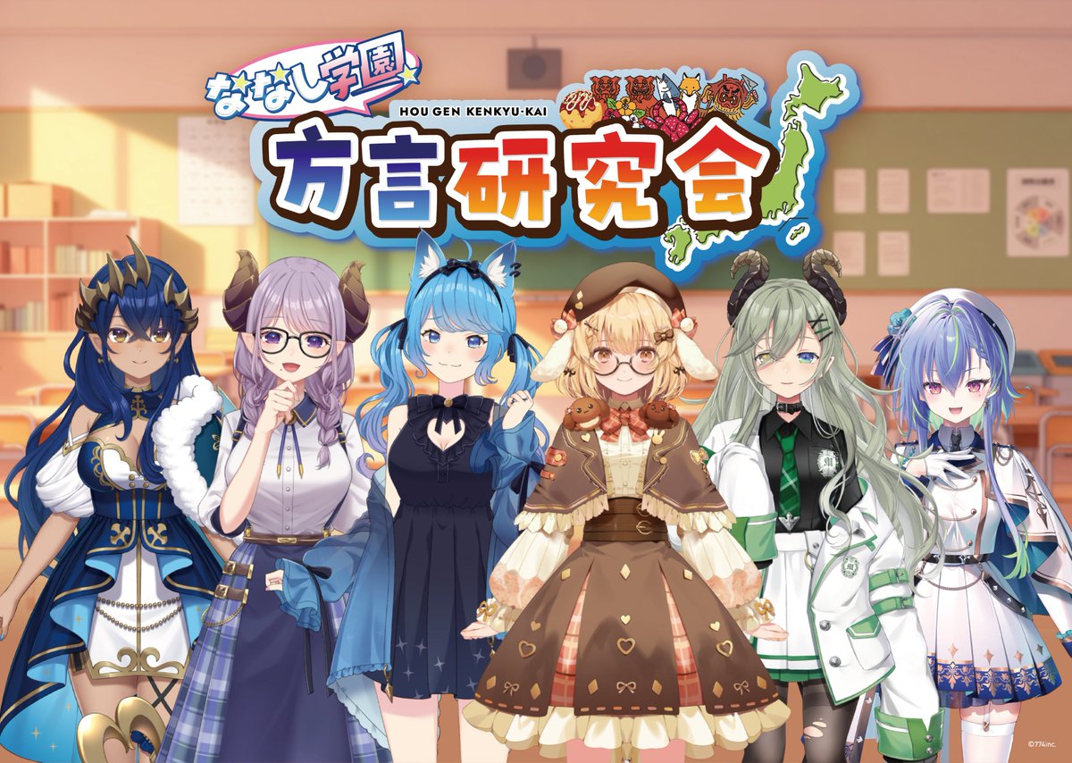 FamilyMartVision さんに ななしいんくメンバーが登場