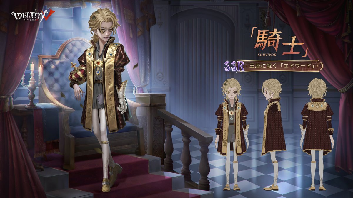 公式】IdentityV 第五人格 (@IdentityVJP) / Highlights / X
