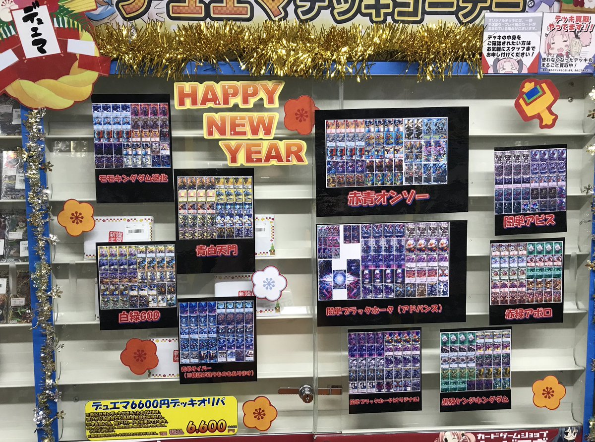 デュエル・マスターズ 販売情報】 6600円新年デッキオリパ残りわずか
